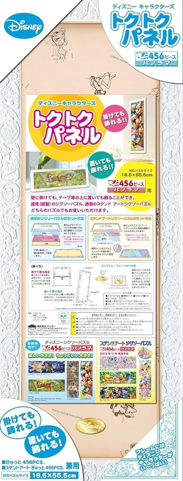 Marco Puzzle Disney Tenyo 66793 para Disney 456 Piezas Blanco Envío Gratis Nuevo Foto 1 de 1