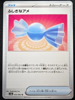 Rare Candy 053/062 sv3a 2023 - Pokémon TCG Japanese - Image 1 of 2