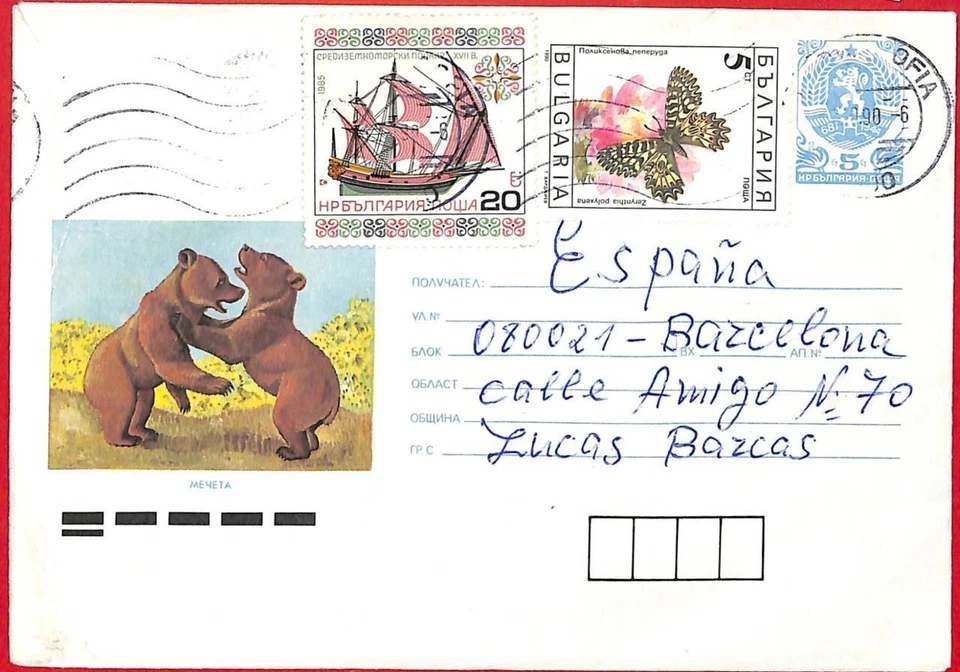 aa3170 - BULGARIA - HISTORIA POSTAL - CUBIERTA DE PAPELERÍA - OSOS Fauna Mariposas Foto 1 de 1