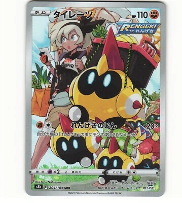 2021 Near Mint NM Pokemon 204/184	E	Falinks S8b VMAX Climax Japanese - Image 1 of 2