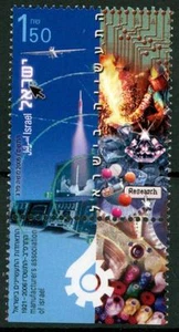 ISRAEL - ISRAEL - 2005 - 85. Jahrestag der Vereinigung der israelischen Industriellen - Bild 1 von 1