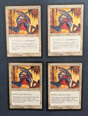 MTG 4X TEMPEST TALON SLIVER JAPANESE + ENGLISH MAGIC THE GATHERING CREATURE - Image 1 of 4