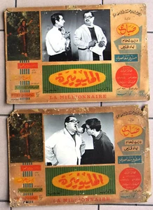 (11er Set) صور فيلم المليونيرة, صباح ودريد لحام Ägyptisch Arabisch Lobby Card 60er - Bild 1 von 5
