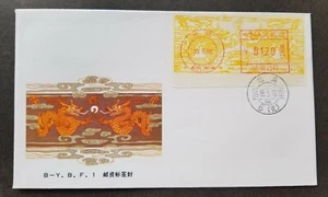 China Year Of The Dragon 1988 Chinese Lunar Zodiac (ATM Machine Frama Label FDC) - Picture 1 of 5