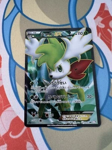 Shaymin EX (053/052) - Full Art - SR - Japanese Set BW3 Psycho Drive - MP!! - Picture 1 of 2