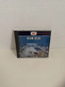 Korean Traditional Music Vol 4  SKC CD ALBUM - Bild 1 von 2