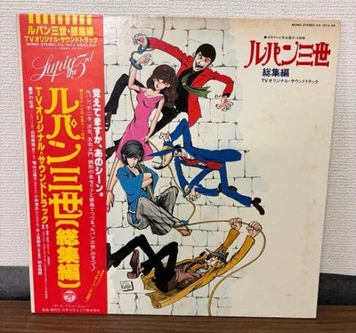 Lupin III Sougou Soundtrack Record Album Limited Editorial Version Vinyl - Image 1 of 4