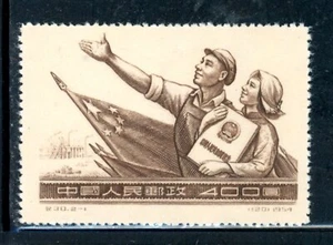 China PRC Scott # 239 - MNH-NG - Picture 1 of 1