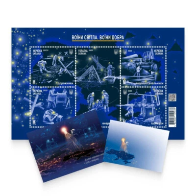 Ukraine - set "Warriors of light. Warriors of goodness" (stamps, card, cover) - Image 1 of 4