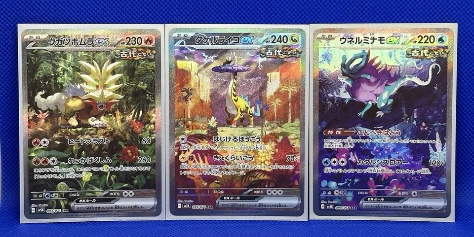 Pokémon Raging Bolt 095/071 Walking Wake 094/071 Gouging Fire 093/071 Wild Force - Image 1 of 4