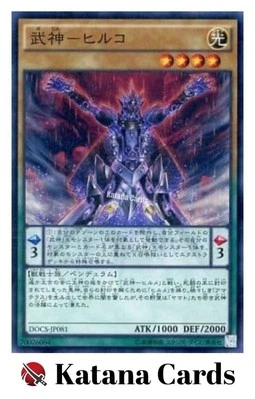 Yugioh Cards | Bujin Hiruko Super Rare | DOCS-JP081 Japanese - Image 1 of 4