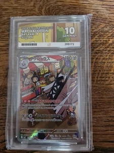 Archaludon 113/102 Sv7: Stellar Miracle Holo (Japanese) Ace 10 Gem Mint Pokemon - Picture 1 of 2