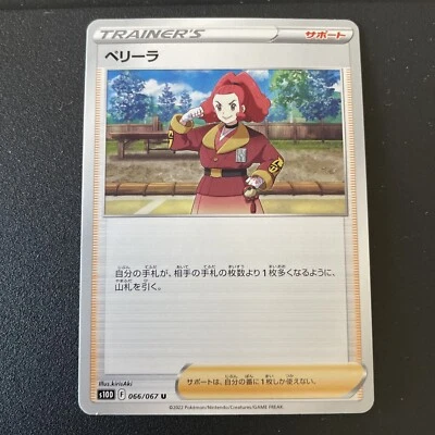 Pokemon Card Japanese Zisu s10D 066/067 U Time Gazer MINT - Image 1 of 2