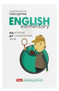Book In Ukrainian English. Новий Курс. Elementary. Від артикля до 7 граматичних - Imagen 1 de 16