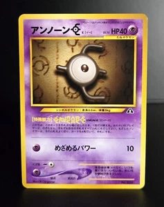 Pokémon TCG (JPN) - UNOWN (E) - #201 - PROMO - NEO PREMIUM FILE 2 (2000) - LP/NM - Picture 1 of 2