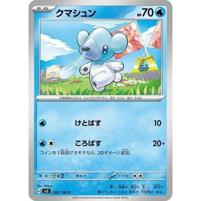 Cubchoo 026/108 Ruler of the Black Flame sv3 26 26/108 OBF Obsidian Flames NM - Image 1 of 3