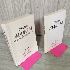 Crown Majesta UZS186 2006 Service Manual Set of 2 PDFs, No Damage - Imagen 1 de 6