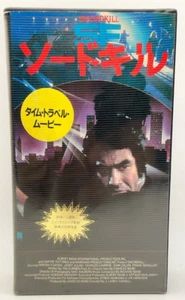 Ghost Warrior 1984 VHS Hiroshi Fuzioka Empire International Pictures English - Picture 1 of 12