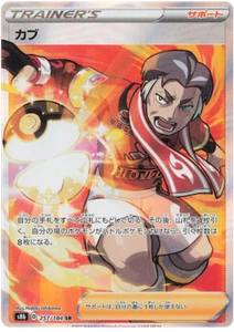 Pokemon - Japanese - Kabu - 257/184 - s8b - VMAX Climax - SR - Full Art - Bild 1 von 1