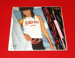 Suzanne Fellini 7" LOVE ON THE PHONE ＜White Label＞ japan EX !! - Picture 1 of 3