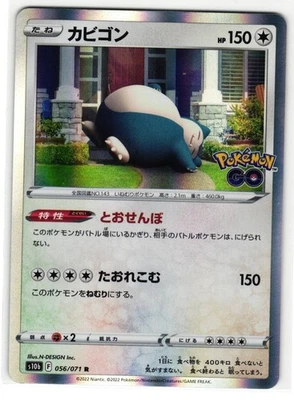 SNORLAX 056/071 POKÉMON GO JAPANESE POKEMON TCG - Image 1 of 2