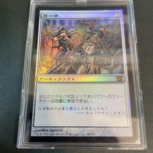MTG Ensnaring Bridge - 8th Edition - Foil - JPN - NM - Picture 1 of 9