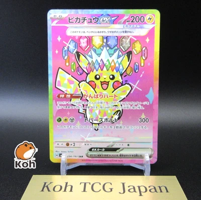 Pikachu ex SAR 234/193 MEGA Dream ex M2a Japanese Pokemon Card 2025 NM - Image 1 of 4