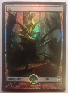 Zendikar Japanese Full Art Forest PREMIUM / FOIL - Japanese Forest - Magic mtg - - Bild 1 von 1