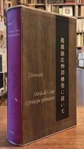 STORIA DI GENJI IL PRINCIPE SPLENDENTE. Romanzo giapponese dell'XI secolo, MU... - Picture 1 of 1