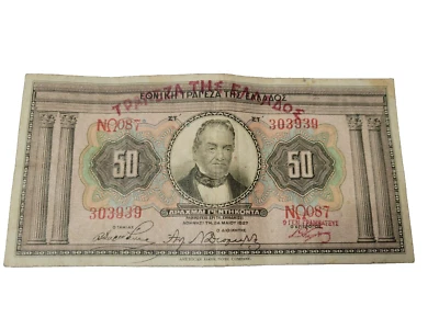 50 drachmai banknote 1927 - Image 1 of 2