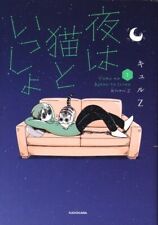 Japanese Manga Kadokawa Cul Z night cat and together 1