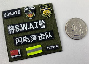 Flagset 73024 CHINA SWAT SHANDIAN COMMANDO PATCHES SET 1/6 Scale Accessory - Bild 1 von 2