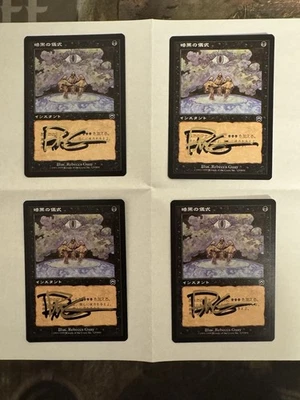Dark Ritual - Mercadian Masques (MMQ) - Shadow Signed - Japanese Playset - NM - Image 1 of 2