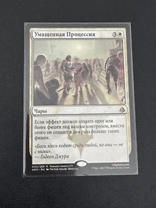 Anointed Procession Amonkhet (Russian) Regular - Picture 1 of 1
