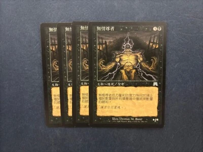 MTG 4X CHINESE ONSLAUGHT SOULLESS ONE NM MAGIC THE GATHERING CREATURE BLACK - Image 1 of 4