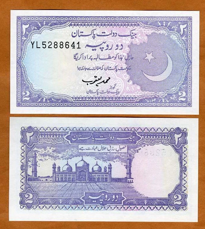 Pakistán, 2 rupias, ND (1985-1999), P-37, UNC Foto 1 de 1