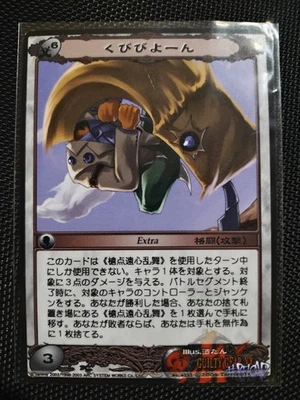 Guilty Gear XX #reload Faust "Neck Twist" ashura system tcg - Image 1 of 2