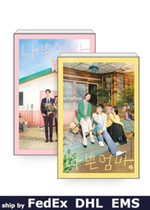 The Good Bad Mother - Script Book Vol. 1 & 2 (Korean) / Screenplay - Picture 1 of 4