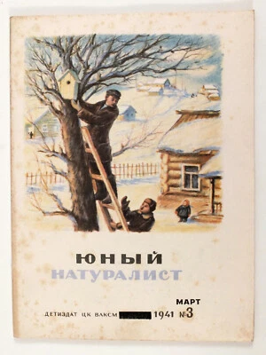 1941 Soviet Russian WW2 time Children's Magazine YOUNG NATURALIST - Image 1 of 4