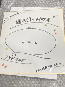 Reina Ueda [voce attore] Shikishi firmata ufficialmente - Foto 1 di 3