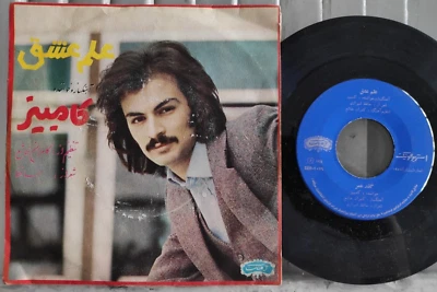 Kambiz - گذر عمر / علم عشق  Rare Iran 1974 Persian Oriental Pop Psych Prog 7" EX - Image 1 of 2