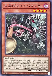 Yugioh SD46-JP023 Gefahr Chupacabra - Bild 1 von 2