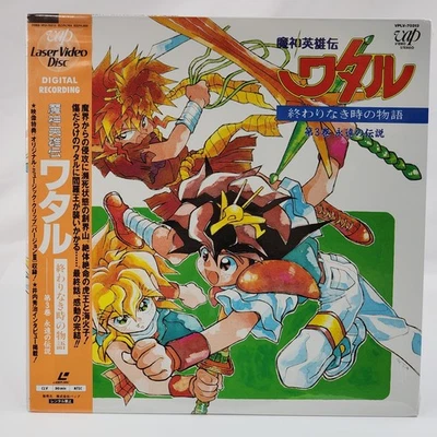 Mashin Eiyuuden Wataru Vol 3 Neverending Time Anime Japan Laserdisc LD US Seller - Image 1 of 4