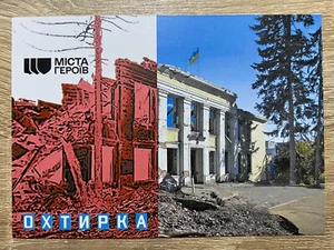 Ukraine Postkarte 2024 "Städte der Helden. Okhtyrka " - Bild 1 von 2