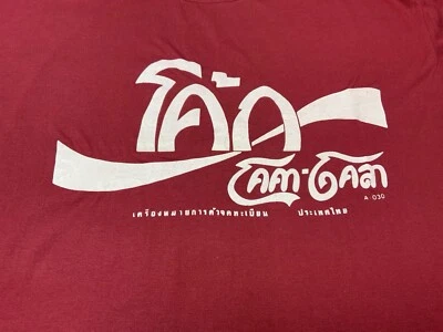 VTG Thailand Coca-Cola T-Shirt In Thai; Dark Mauve Large (Leaning Towards XL) - Image 1 of 3