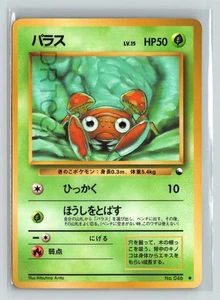 Pokemon Card 1998 Japanese Vending Series 1 Paras - Picture 1 of 2