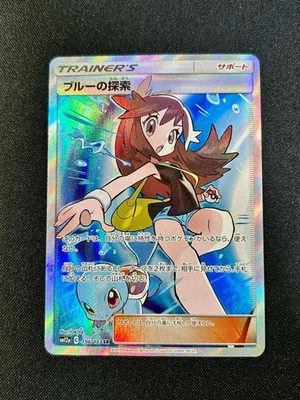 Pokemon Card Game Green’s Exploration 196/173 SR Squirtle SM12a Nintendo TCG - Image 1 of 4