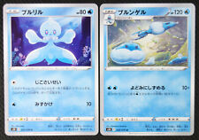 JAPANESE Pokemon Cards Frillish 027 Jellicent 028/070 S5R Rapid Strike Master