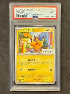 Pokemon Card Japanese Pikachu TANTO Promo PSA9 - Picture 1 of 2