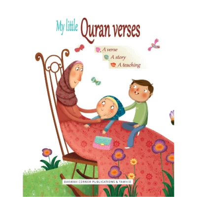 My Little Quran Verses - Image 1 of 2